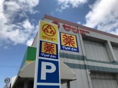 サンエー小禄ショッピングセンター生活食品館
