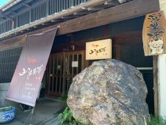 山法師