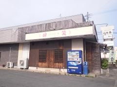 居酒屋酔笑