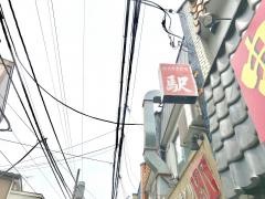 駅瀬谷店