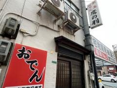 鷹の羽