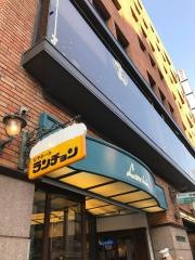 ランチョン