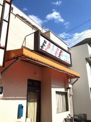 一富士