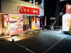 焼肉・椿苑
