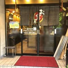 お宝さん