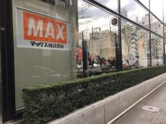 マックス株式会社