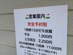 関興洗足ゴルフガーデン