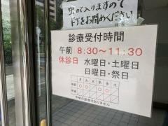 宮本耳鼻咽喉科医院