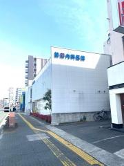 前田内科医院