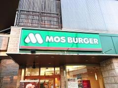 モスバーガー　溝の口南口店