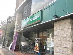 モスバーガー　溝の口南口店