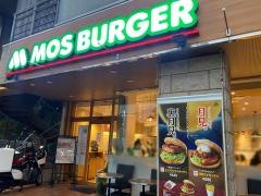 モスバーガー　溝の口南口店