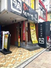 牛角　浜松モール街店