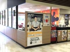 マクドナルド　イオン春日井店