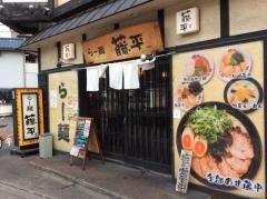 らー麺藤平横堤店