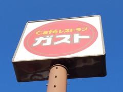 ガスト 奈良平群店