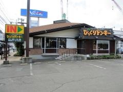 びっくりドンキー　小曽根町店