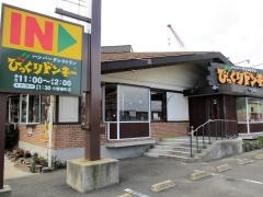 びっくりドンキー　小曽根町店