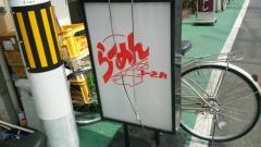 ラーメンコーさん