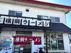 横綱ラーメン