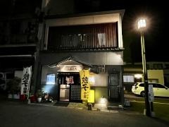 ひたち