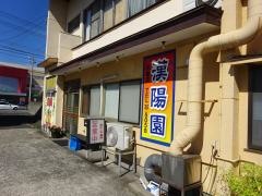 漢陽園花堂店