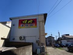 漢陽園花堂店