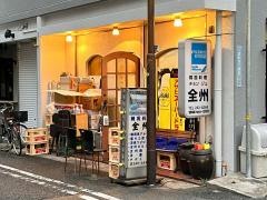 韓国料理全州