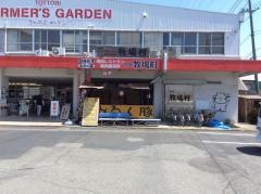 ファーマーズガーデン鳥取牧場村