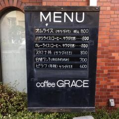 コーヒーグレース