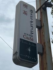 カフェドゥダンスイン