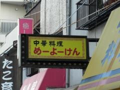 明洋軒