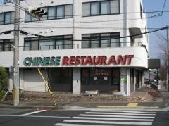 花咲く街角藤原台店