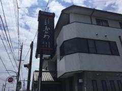 うなぎの佳川