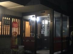 ぼて福
