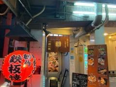 一国一城