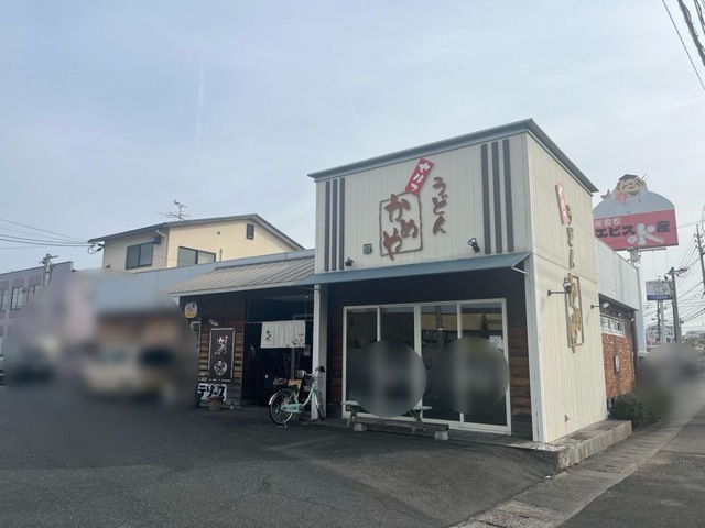 かめやセルフうどん／ホームメイト