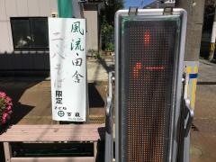 そば処今泉