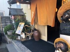 みね八