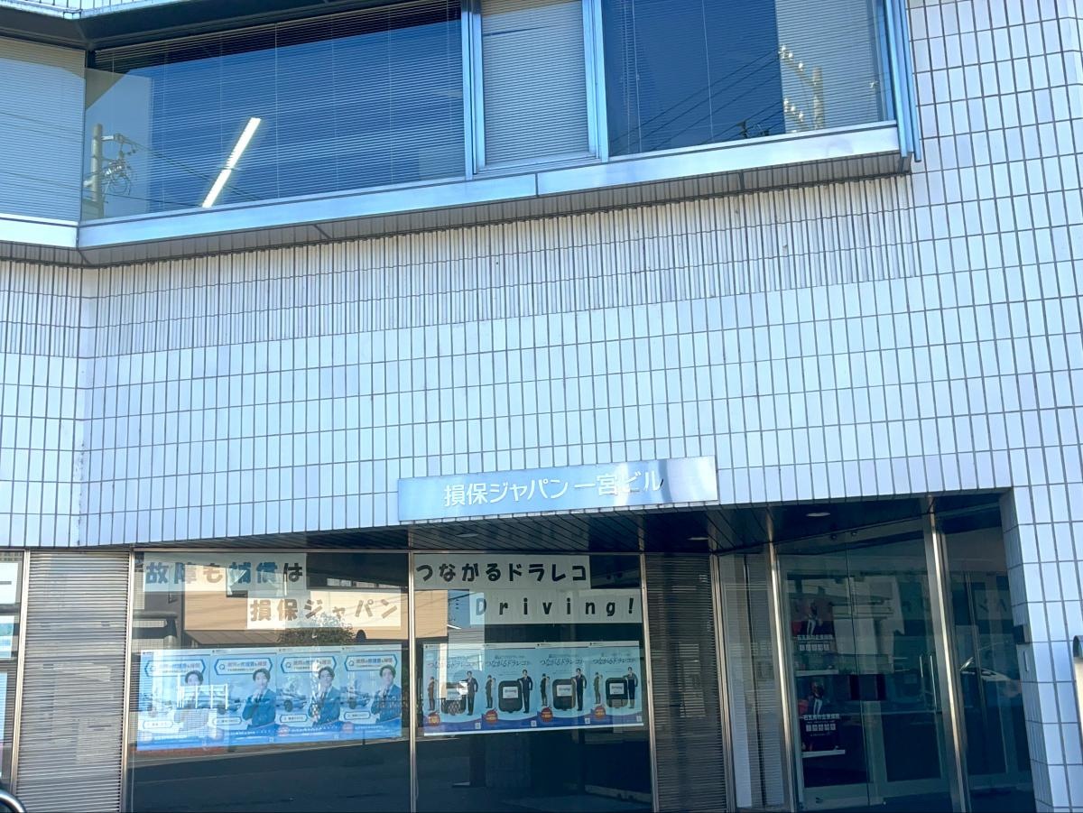 損害保険ジャパン株式会社の写真です。
