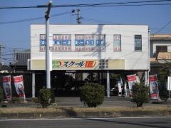 個別指導塾のスクールＩＥ　一宮森本校