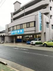 田中学習会　五日市校