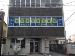 個別指導塾の明光義塾　原町教室
