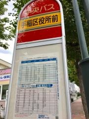 「手稲区役所」バス停留所