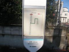 「芝三丁目」バス停留所