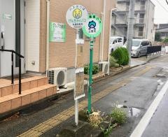 「愛宕神社」バス停留所