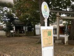 「愛宕神社」バス停留所