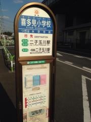 「喜多見小学校」バス停留所