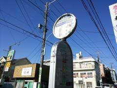 「法務局杉並出張所」バス停留所