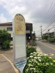 「大谷原」バス停留所